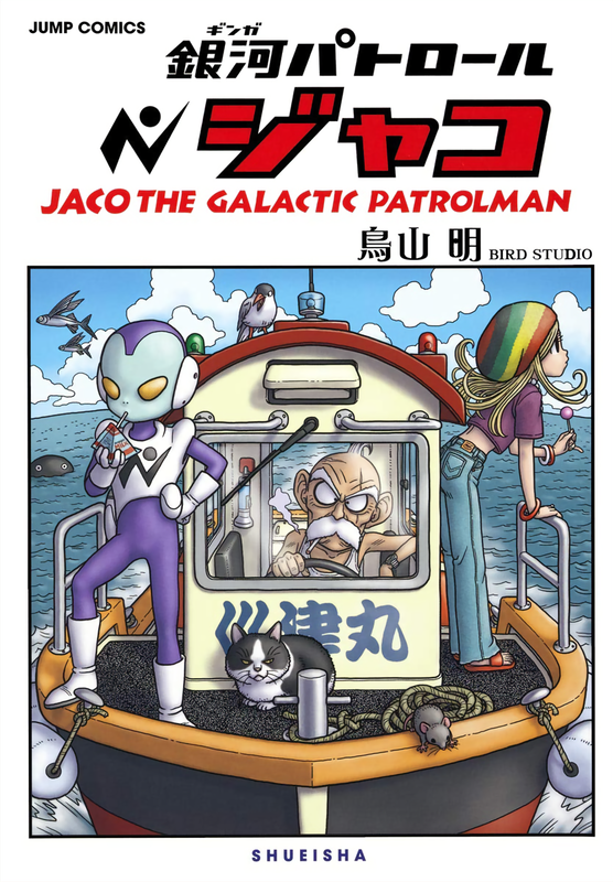 Galactic Patrol Jaco