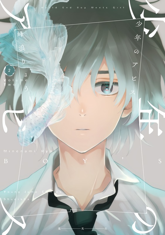 Boy's Abyss (Fan Colored)