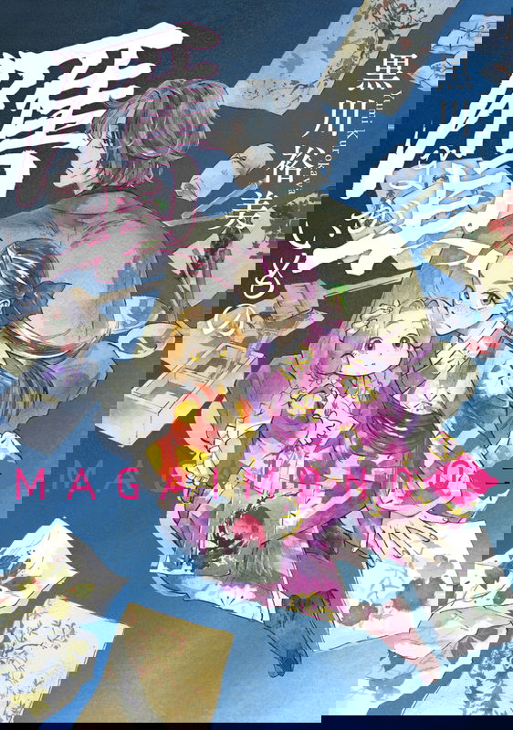 Magaimono