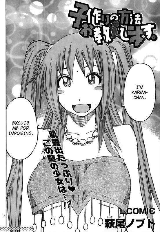 Kozukuri no Houhou Ooshieshimasu.