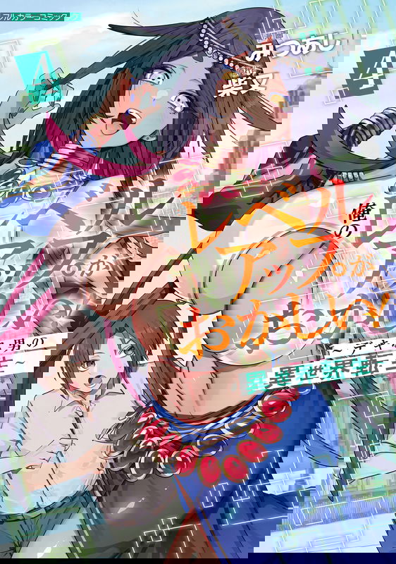 Ore no Level Up ga Okashii! ~Dekiru Otoko no Isekai Tensei~