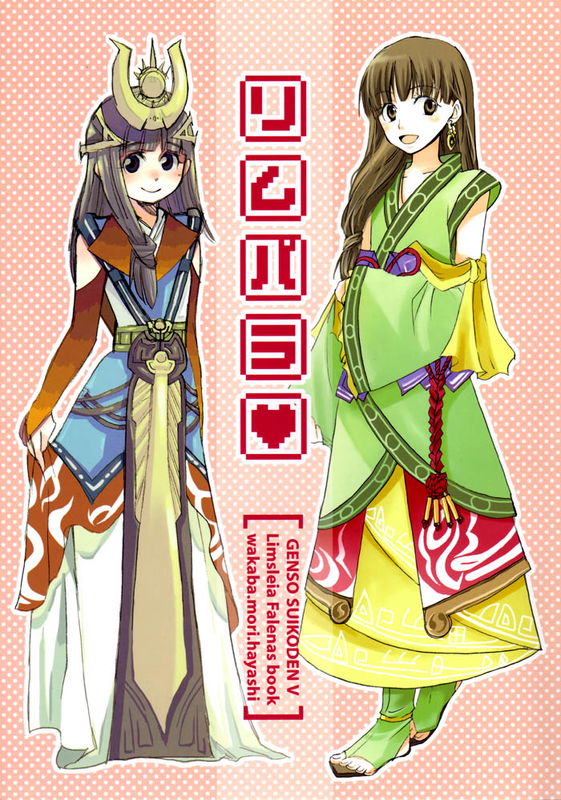 Limsleia Falenas Fanbook