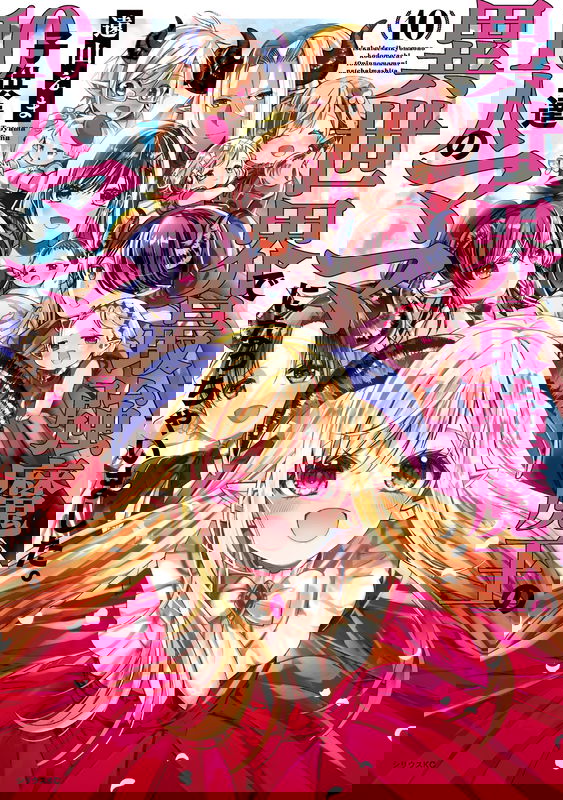 I Guess I Became the Mother of the Great Demon King's 10 Children in Another World
