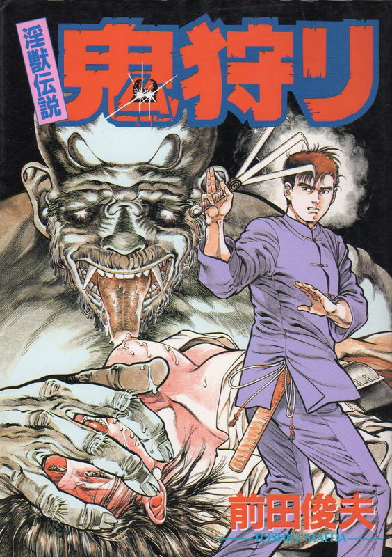 Oni Hunting