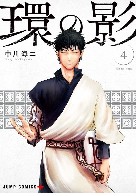 Wa no Kage
