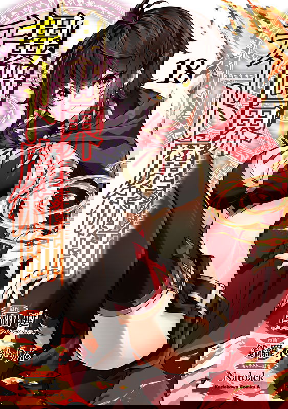 Isekai Cheat Magician