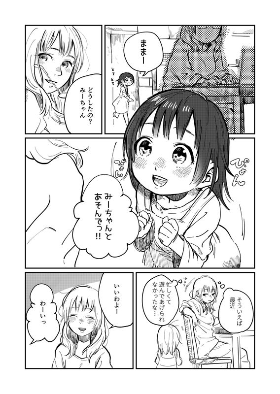 Mother Daughter Yuri (?)