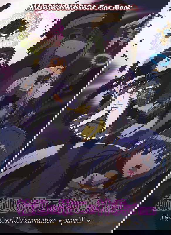 Magia Record: Puella Magi Madoka★Magica Side Story - The Lost Reincarnation (Doujinshi)