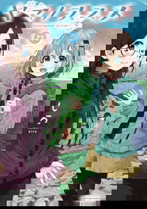 Encouragement of Climb