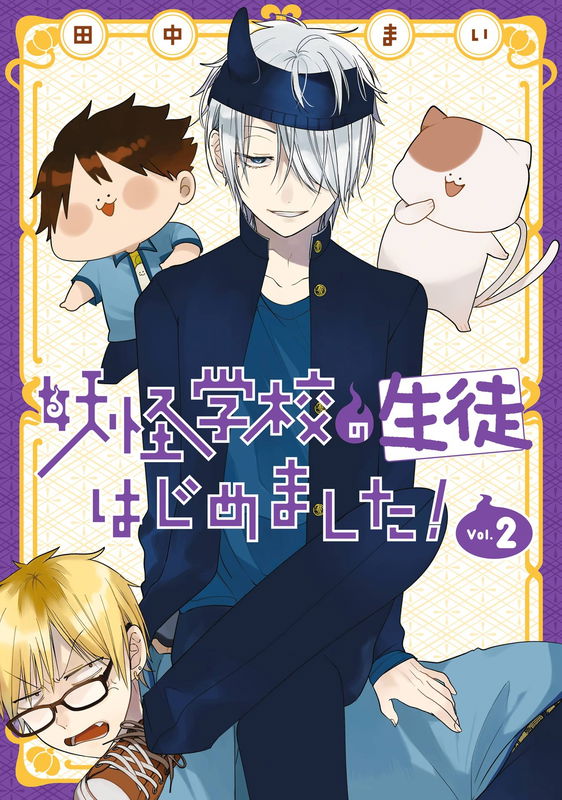 A New Student at Ghoul School!