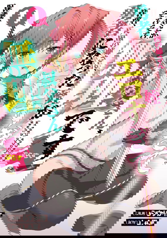 Haikei, Tengoku no Neesan, Yuusha ni Natta Mei ga Ero Sugite ーー Ojisan, Hogosha Toka Sorosoro Muri Desu+