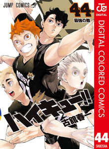Haikyu!! - Digital Colored Comics