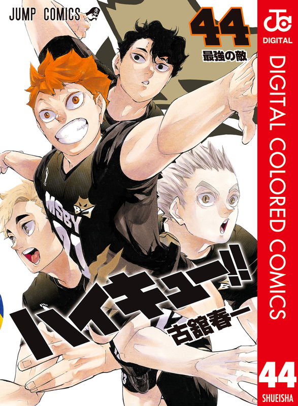 Haikyu!! - Digital Colored Comics
