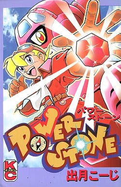 Power Stone