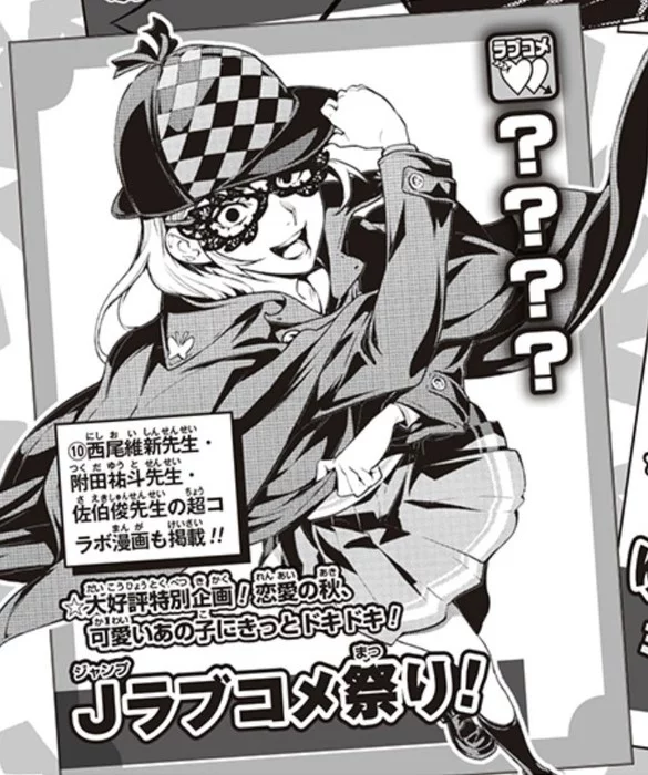 Jump Rom-Com Festival!