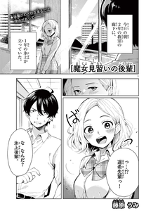 The Witch Apprentice Kouhai