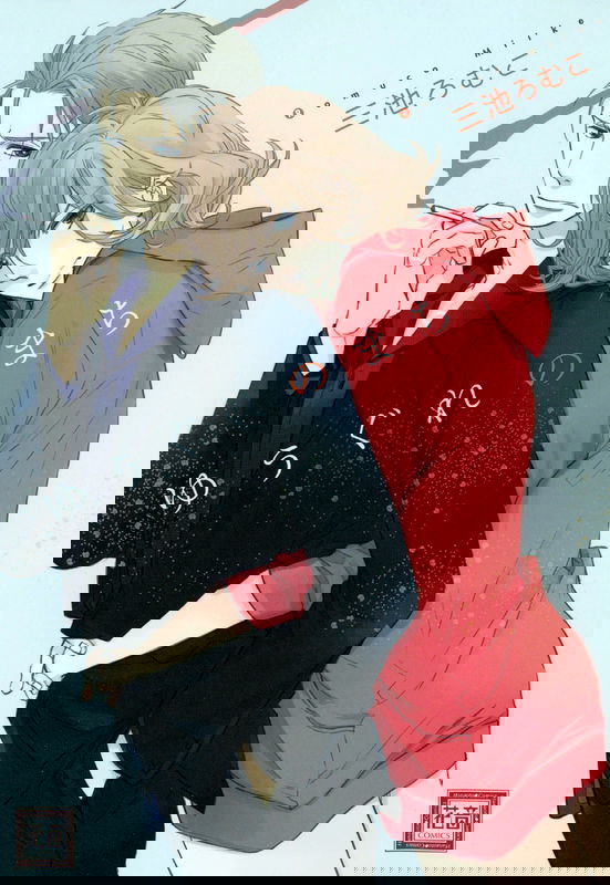 Yuugure no Machi