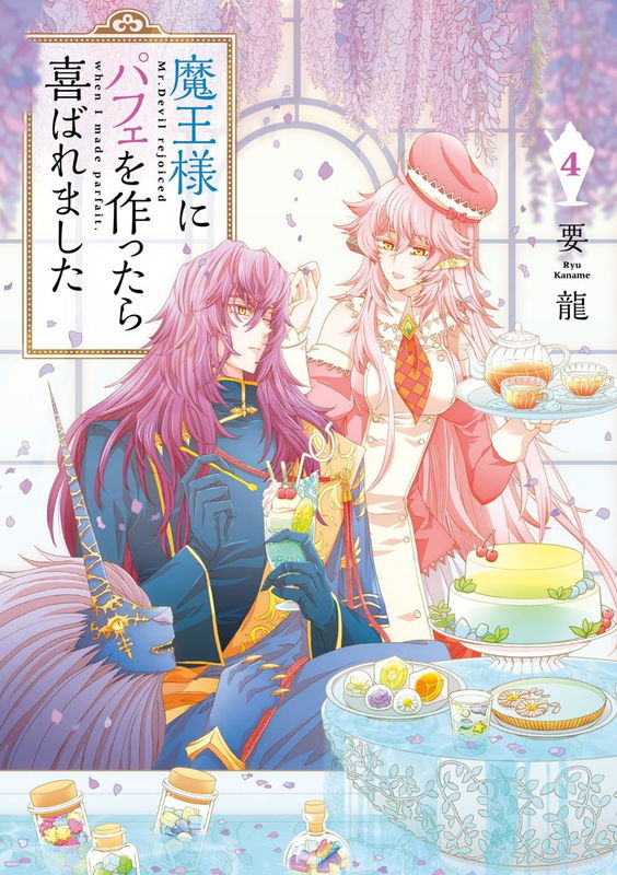 Demon King's Parfait