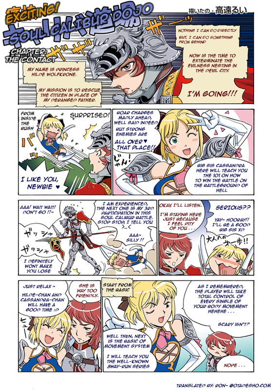 Soul Calibur 4 Omake