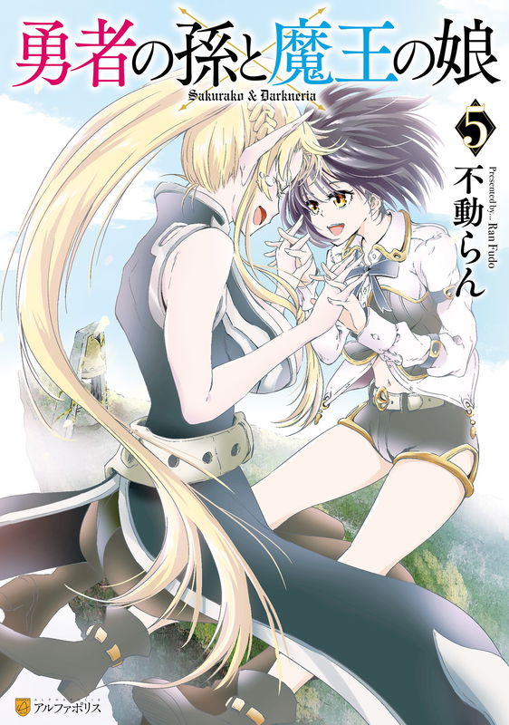 The Hero's Granddaughter and the Demon King's Daughter