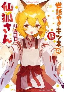 The Helpful Fox Senko-san