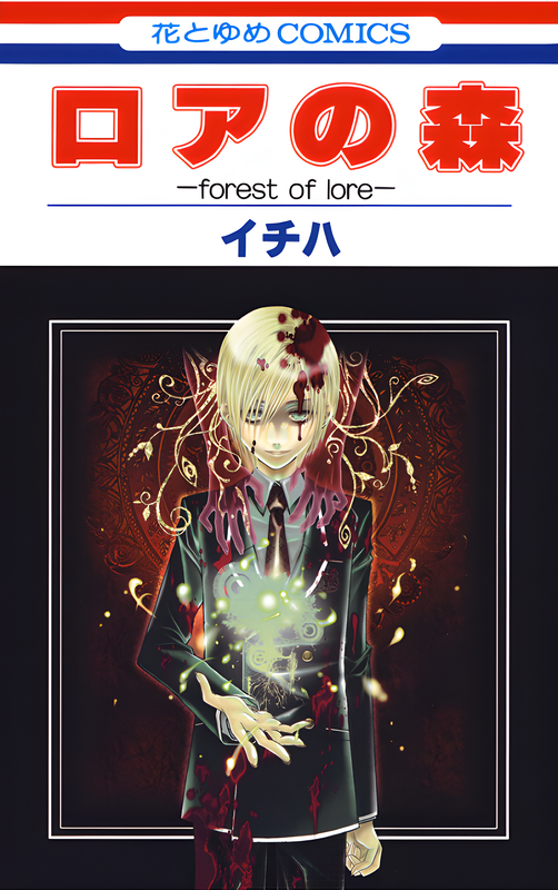 Forest of Lore