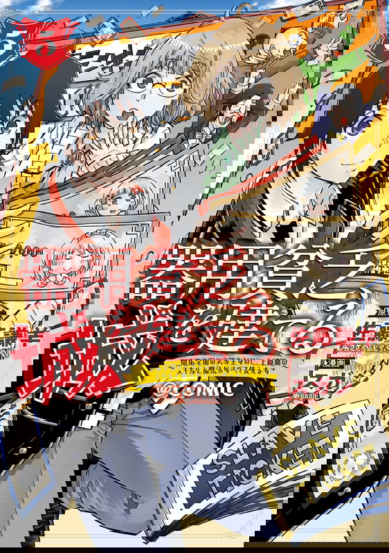 Exiled in a Class Trial for Poor Dexterity