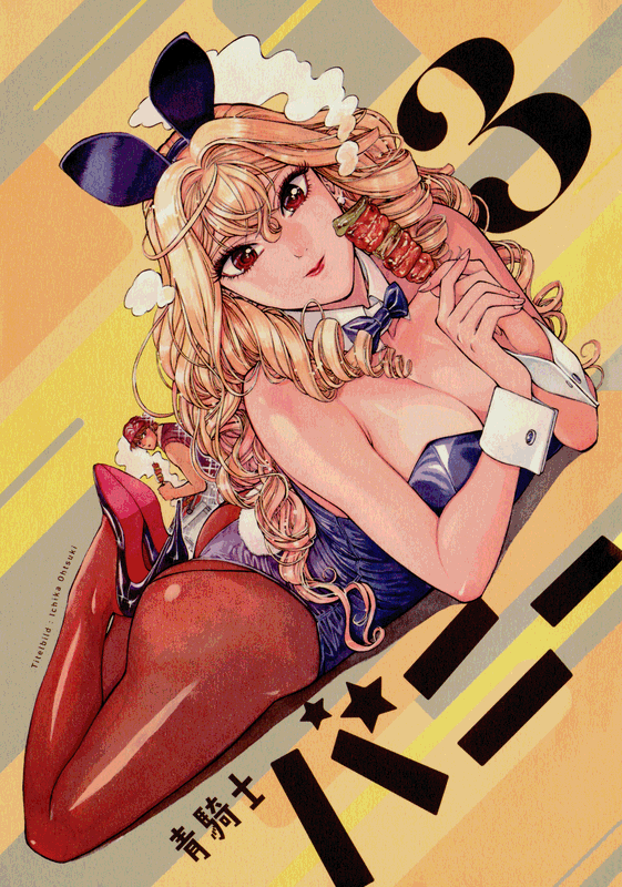 The Blue Rider Bunny