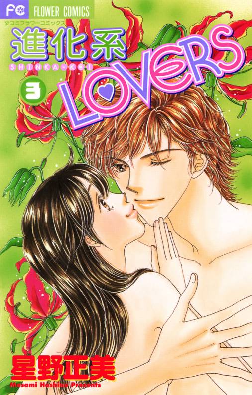 Shinkakei Lovers