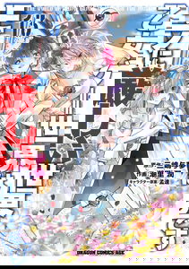 Trapped in a Dating Sim: The World of Otome Games Is Tough for Mobs