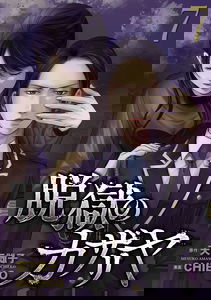 Datsugoku no Kazariya
