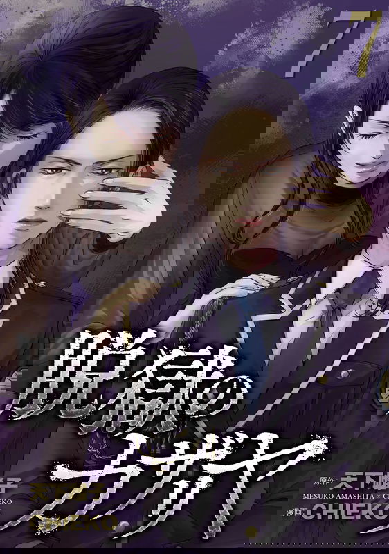 Datsugoku no Kazariya