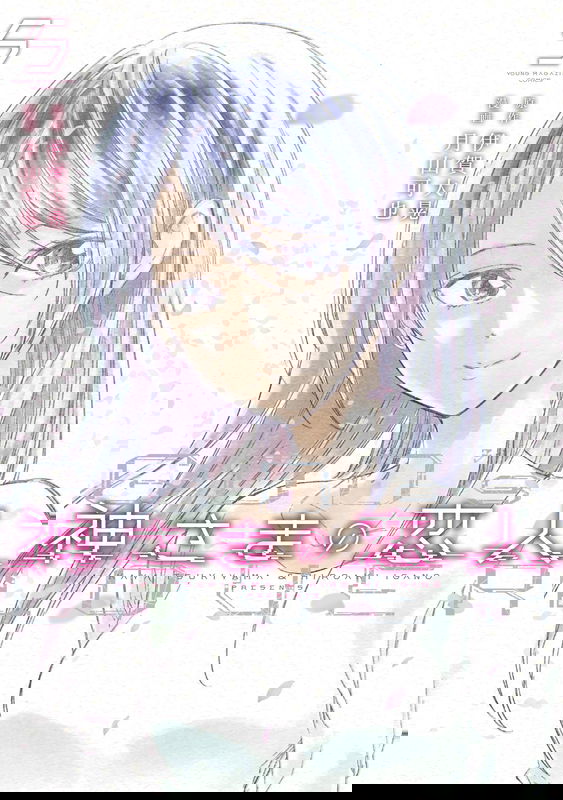 Kami-sama no Koibito