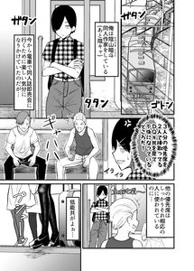 Densha ni Nottekita Tondemonai Onna