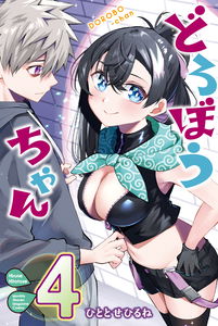 Miss Thief