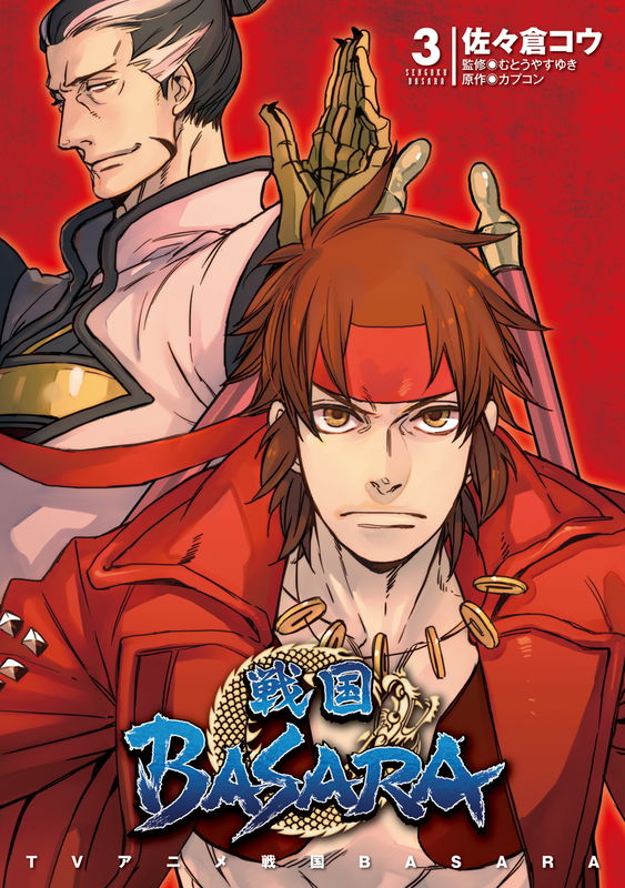 TV Anime Sengoku Basara