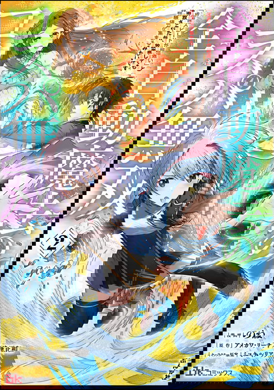 Zen Jidou Mahou [Auto Magic] no Cost Performance Musou "Seichou Speed ga Chou Osoi" to Tsuihou Sareta ga, Houchishite mo Keikenchi ga Atsumaru Mitai Desu