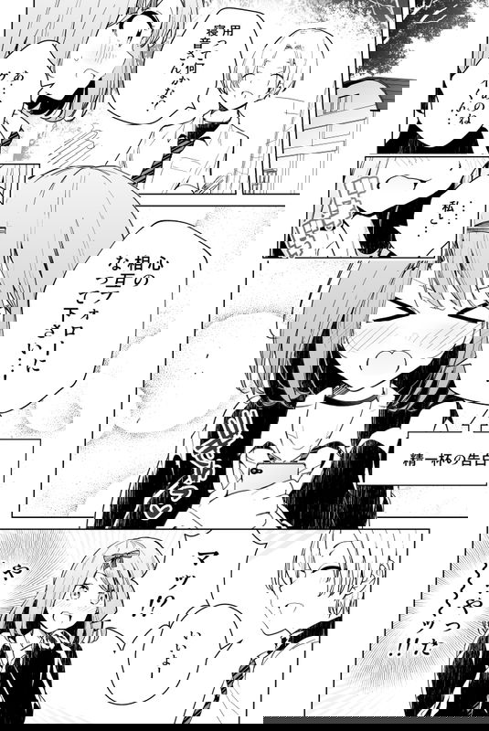 A Manga Where They Can Get Closer With Every Reply