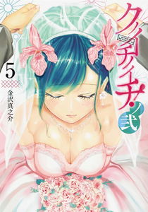 Kunoichi no Ichi! no Ni