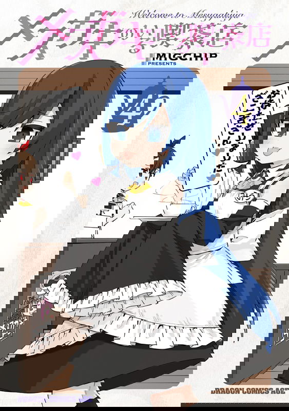 Welcome to Mesugakiya