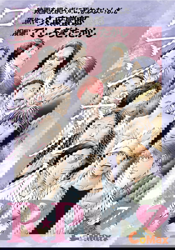 R★P Roman Porn