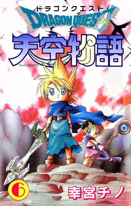 Dragon Quest: Tale of Heaven