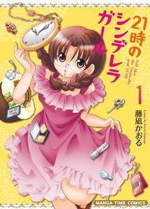 Cinderella Girl at 9pm