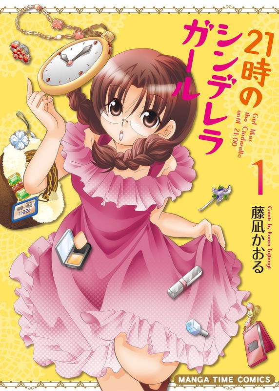 Cinderella Girl at 9pm
