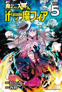 Welcome to Demon School! Iruma-kun (Mafia Alternate Universe)