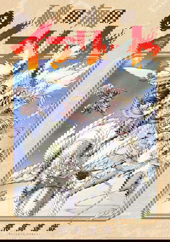 Ifrit of the Sand Seas