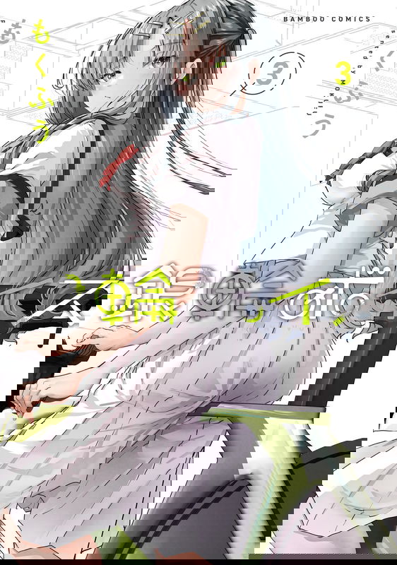 Ginrin Voice