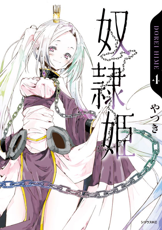 Dorei Hime