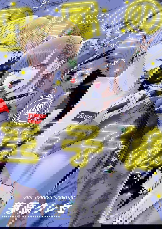 Hoshikuzu no Ouji-sama