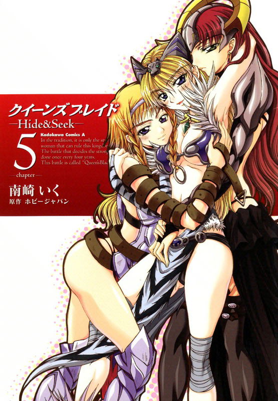 Queen's Blade - Hide & Seek